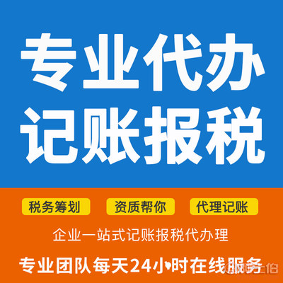 重慶江北工商營業(yè)執(zhí)照代辦及個體工商戶注銷代辦服務(wù)詳解