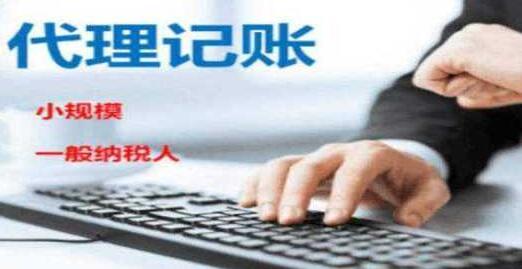 徐州代理記賬的三種主要方式 傳統(tǒng)代理、互聯(lián)網(wǎng)平臺(tái)與專項(xiàng)代辦