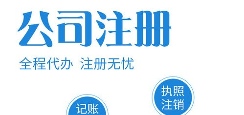 一站式企業(yè)服務(wù) 解析深圳公司注冊(cè)、個(gè)體電商執(zhí)照辦理與財(cái)稅代理全流程