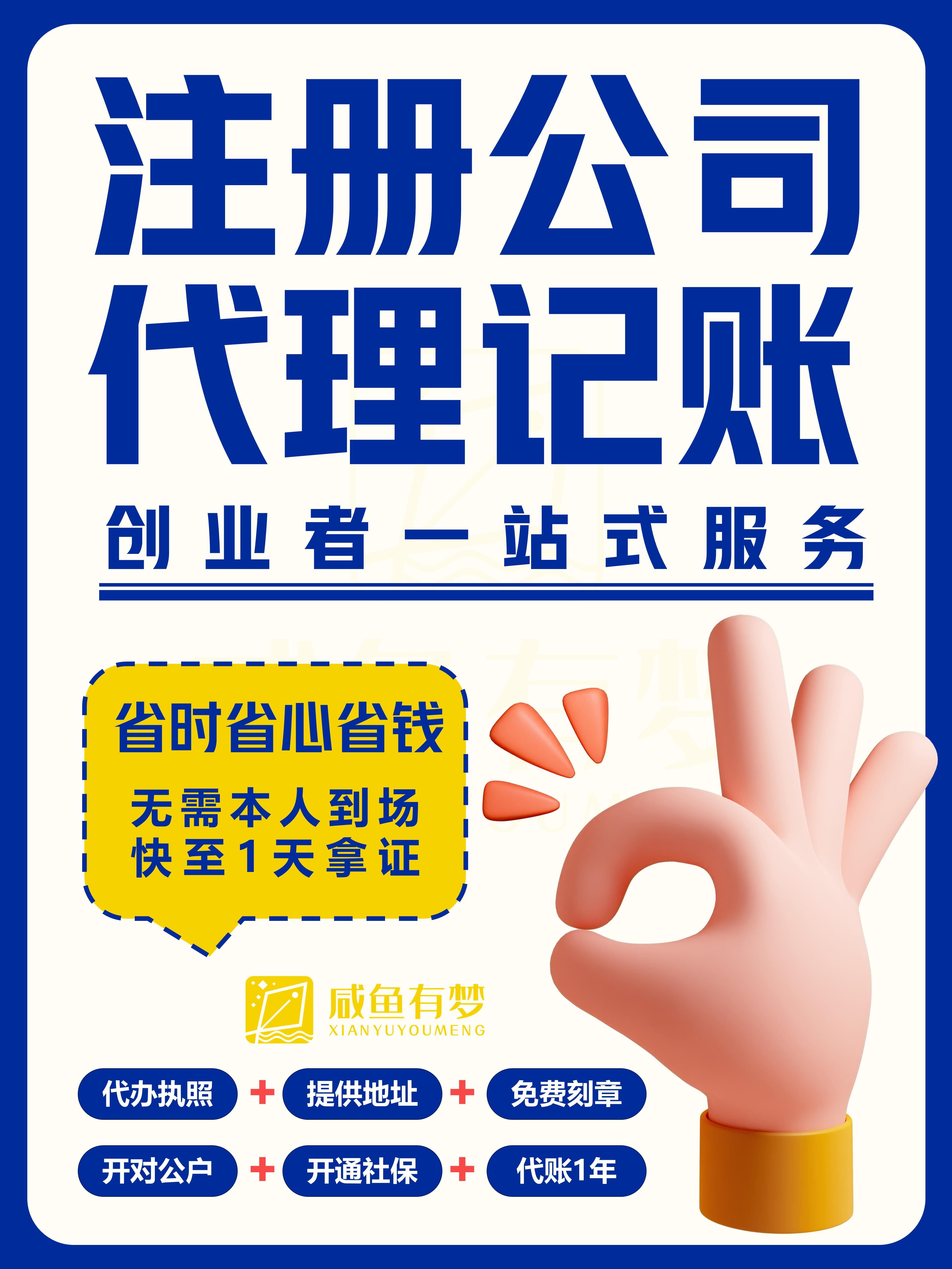 武漢注冊(cè)公司代理記賬報(bào)稅找代辦 一站式服務(wù)，省心又省錢