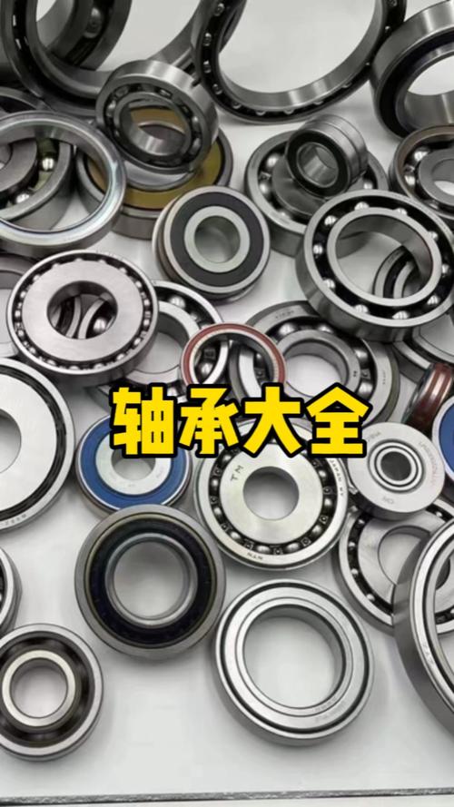 軸承大全 源頭工廠直供，一站式采購(gòu)軸承及零部件解決方案